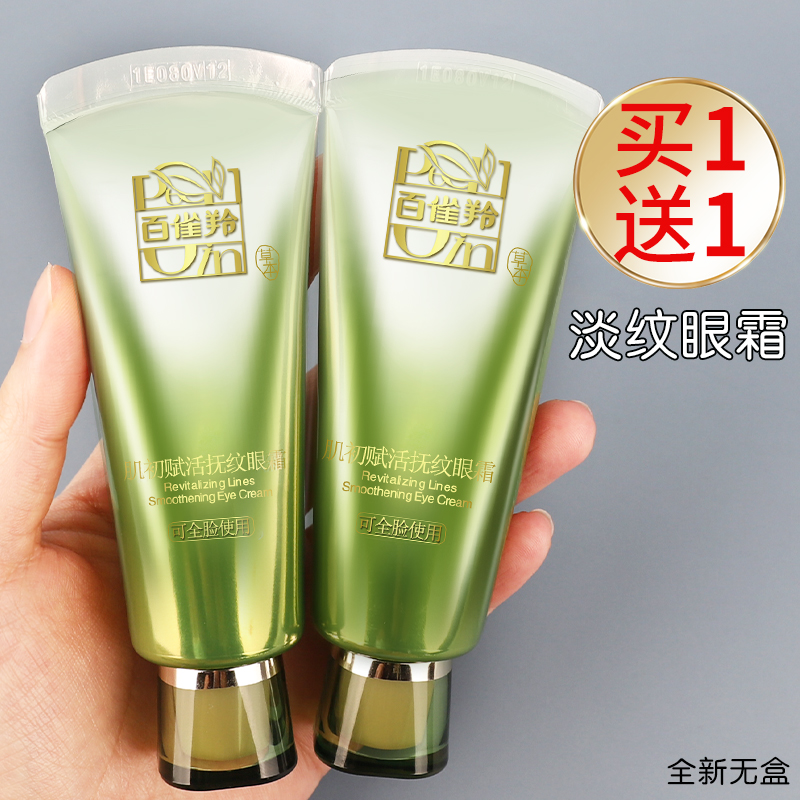 100 Nestles Eye Cream Abs Live Buttonhole eye cream 20g compact to anti-wrinkle water replenishing Desalinated Women Official Web 