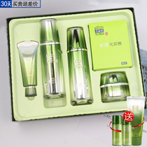 Hundred Sparrow Antelope Muscle Initial Living Water Milk Set Mom Firming Anti-Wrinkle Fading Fine Lines Hydration Moisturizing Official Website