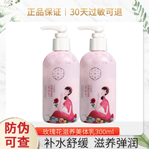 Bai Que Ling Sansheng Flower Body Milk Rose Camellia Deodorant Body Hydration Moisturizing Moisturizing Silky Official Website Woman