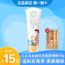 Sparrowtail Three Flowers Exfoliating Gel Calendula Fine Clean Pores Gentle Whole Body PeelIng Parity