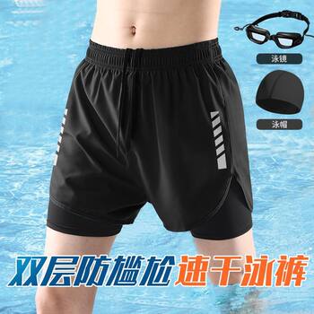 Men's Swimming Trunks, Anti-Embarrassment, Double-Layered, Quick-Drying Swimming Equipment, Adult Swimming Cap, Swimming Goggles, Three-Piece Set, New Style Men's Swimsuit