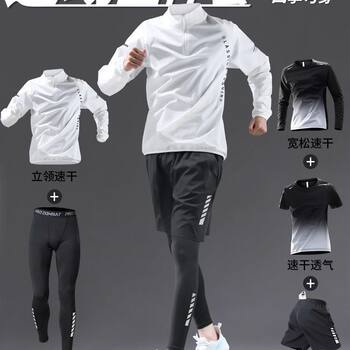 Running Sportswear Suit Men's Quick-Drying Clothing 2025 New Stand-Up Collar Fitness Training Five-Piece Set Outdoor Autumn and Winter