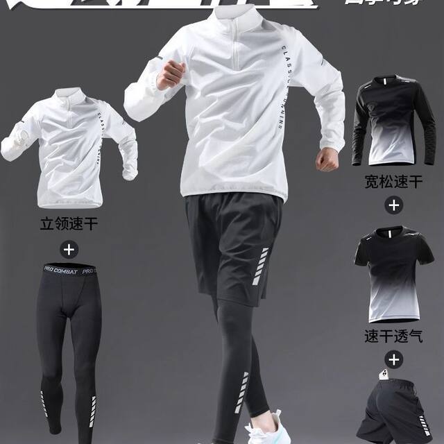 Running sportswear suit men's quick-drying clothing 2025 new stand-up collar fitness training five-piece set outdoor autumn and winter