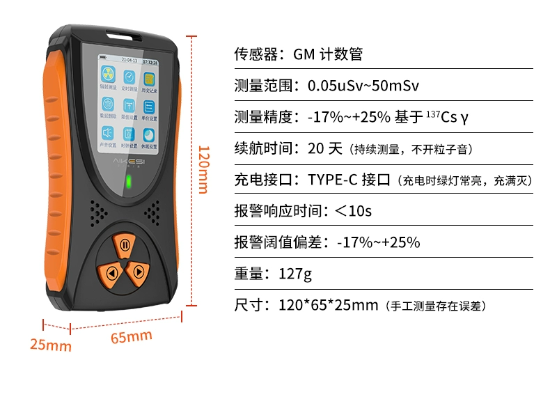 Máy dò bức xạ hạt nhân Aikosi Tia phóng xạ Ô nhiễm hạt nhân Liều cá nhân Báo động phản HFS-10