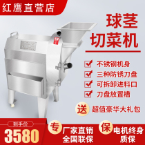 Vegetable cutting machine Commercial sweet potato ginger hawthorn multi-function electric slicer Potato shredder dicing radish cutting machine