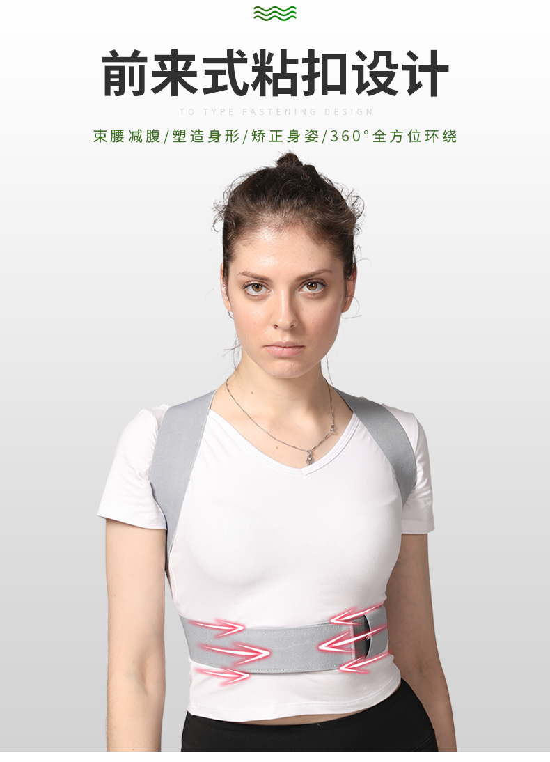 攀创 驼背矫正带器 矫姿带 图10