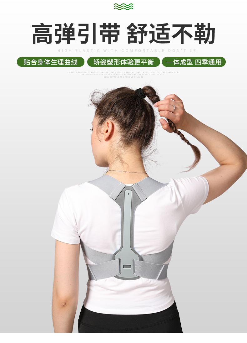 攀创 驼背矫正带器 矫姿带 图9
