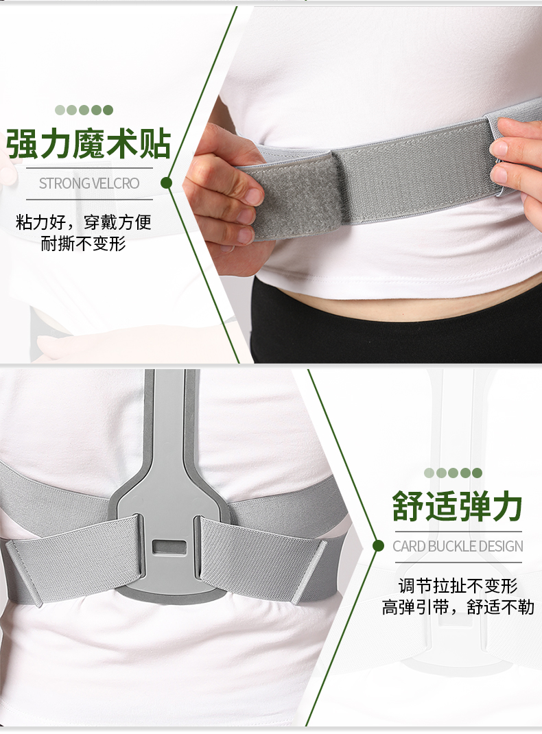 攀创 驼背矫正带器 矫姿带 图18