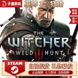 ПК подлинный пароход Wizard 3 Crazy Hunting The Witcher & Reg; 3: Подарки национального района дикой охоты