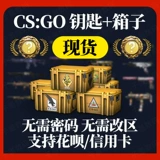 Второе прибытие] Ключевая коробка CSGO, дренаж змеи, змеи змеи, рог, трещины, зуб, открыть кожу, точечная скорость волос