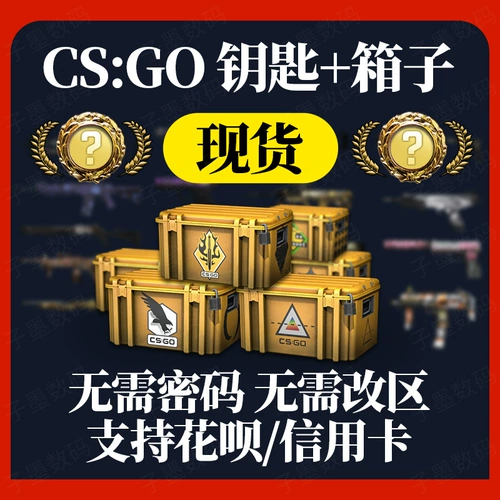 Второе прибытие] Ключевая коробка CSGO, дренаж змеи, змеи змеи, рог, трещины, зуб, открыть кожу, точечная скорость волос