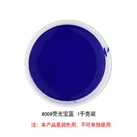Флуоресцентное сокровище Blue 6009 8009 Флуоресцентные сокровища Blue 1 кг