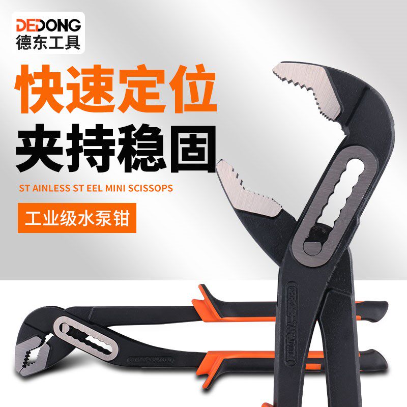 Water pump pliers multifunctional adjustable water pipe pliers pipe pliers 8 inch 10 inch 12 inch wrench pliers tools movable force pliers