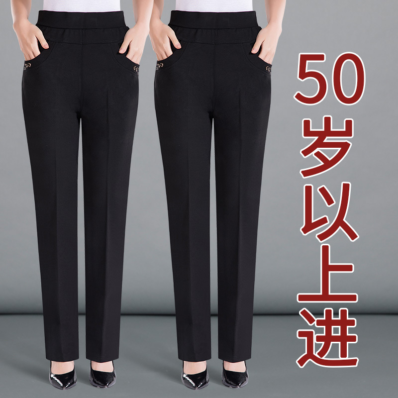 Middle-Aged and Elderly Women's Pants, Spring and Autumn Style, Straight-Leg, Plus Size, Suitable for Wearing Outside, Fleece-Lined, Petite Size, Summer Thin Style, Middle-Aged Women's Pants