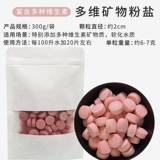 Антибактериальный аквариум, морская соль, минеральная соль