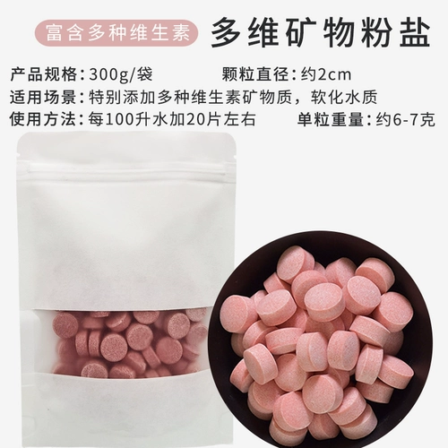 Антибактериальный аквариум, морская соль, минеральная соль