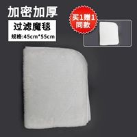 Magic Carpet 45*55 см (купи один, получи один бесплатно)