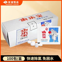 100 мешков/коробок Фишбао