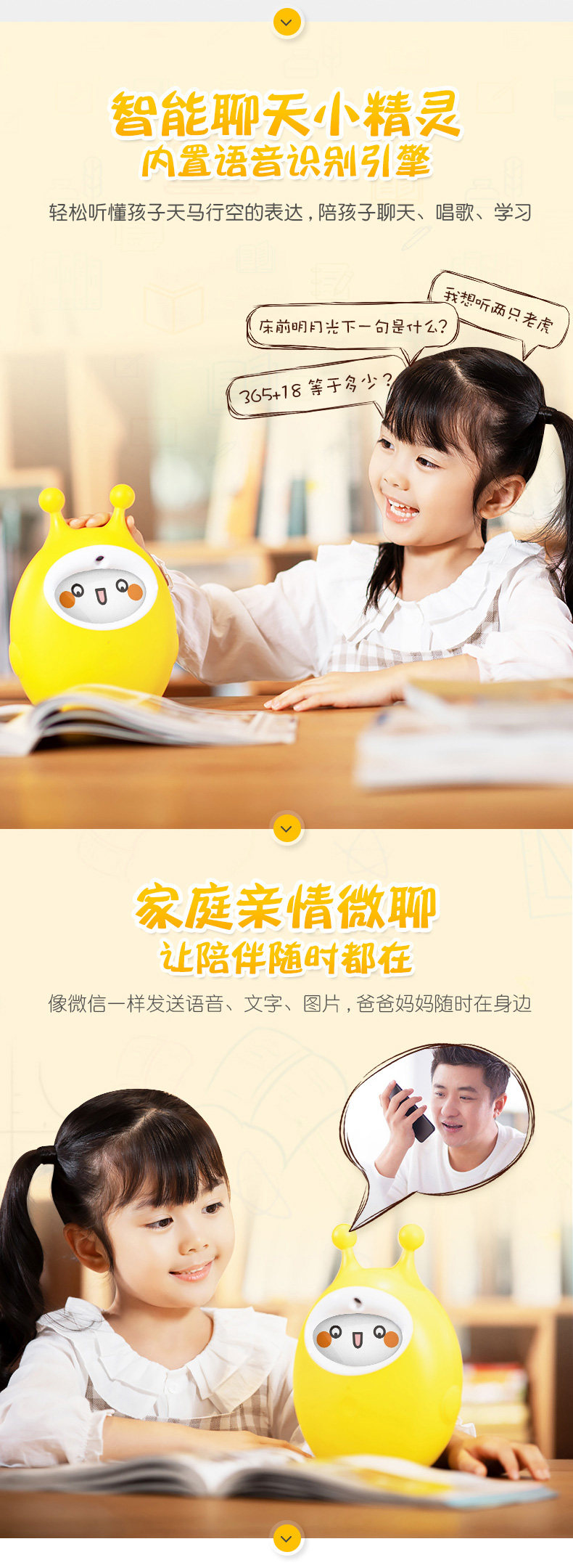 Mai Yan Picture Book Подробности робота Page_09.jpg