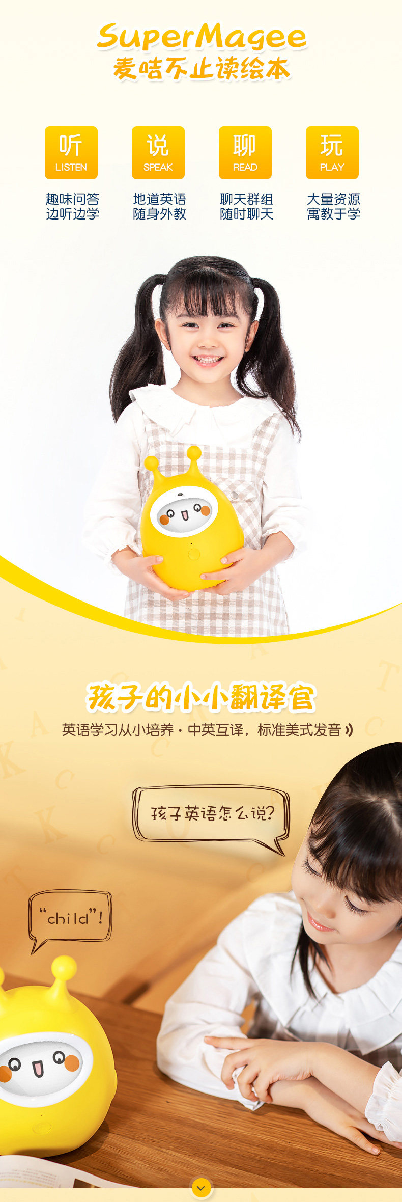 Mai Yan Picture Book Подробности робота page_07.jpg