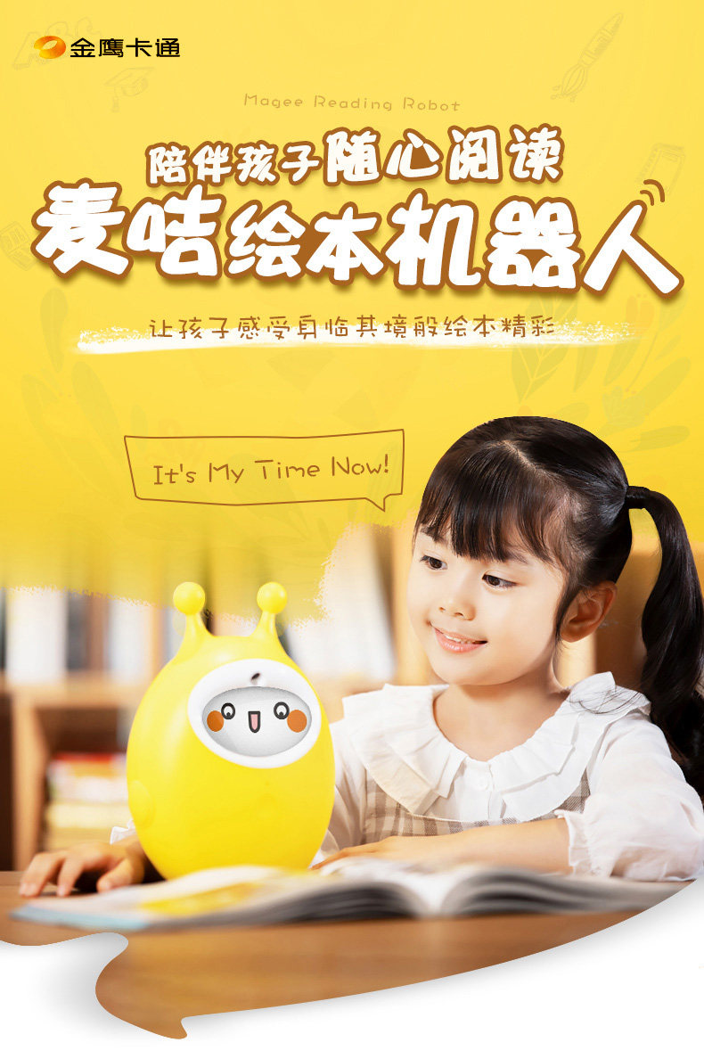 Mai Yan Picture Book Подробности робота page_01.jpg