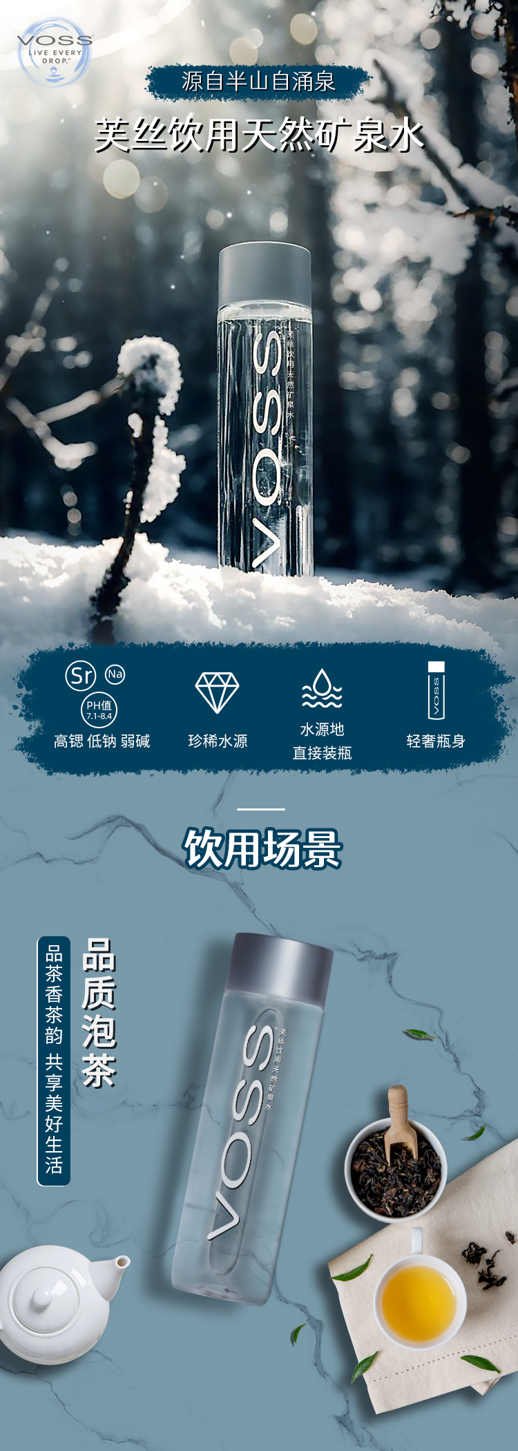 芙丝Voss 高锶低钠弱碱 天然矿泉水 500ml*24整箱 图1