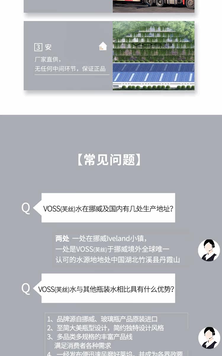 芙丝 Voss 高锶低钠天然矿泉水 500ml*12瓶整箱 图7