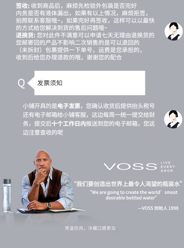 芙丝 Voss 高锶低钠天然矿泉水 500ml*12瓶整箱 图14
