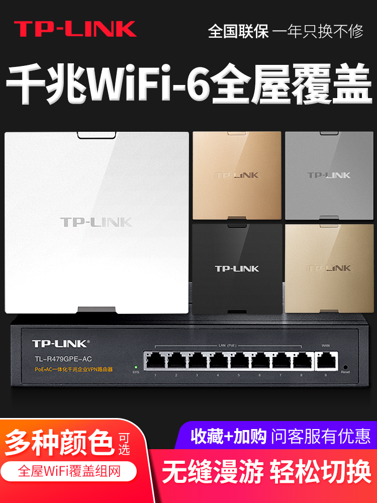 tplink86 Gigabit wireless ap panel 5G dual band wall mount wifi6 panel In-wall poe router ac integrated power supply Home network Whole house wifi coverage group