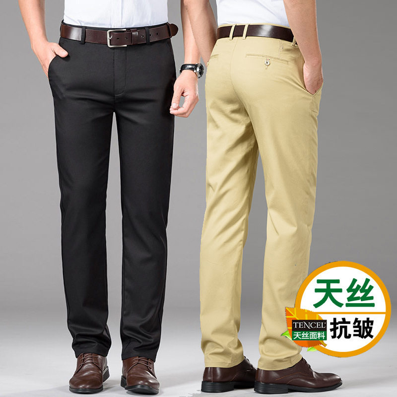 Official website flagship store summer men's casual pants men's spring and summer Tencel pants loose straight pants stretch business