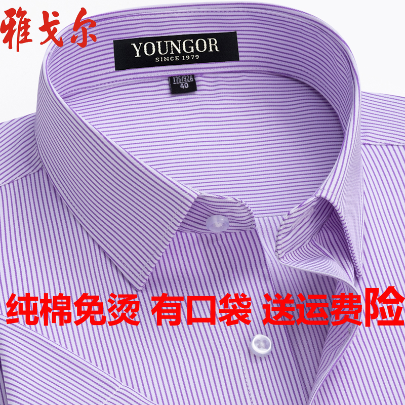New Youngor Short-Sleeved Shirt for Men, Summer Pure Cotton, No-Iron, Business Casual, All-Cotton, with Pockets, Striped Shirt New Youngor Short-Sleeved Shirt for Men, Summer Pure Cotton, No-Iron, Business Casual, All-Cotton, with Pockets, Striped Shirt