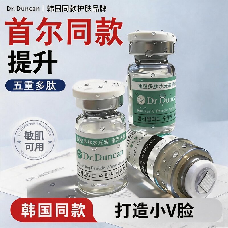 Dr.Duncan Polypeptide British Advanced Rejuvenating Essence