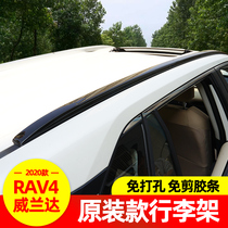 Suitable for Rongfang rav4 luggage rack Willanda Hanlanda CHR Yizeland Cool Roadster overbearing Prado