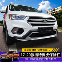 Suitable for Ford 17-20 Maverick front and rear bumper front and rear bumper anti-collision bars thickened and crushable material