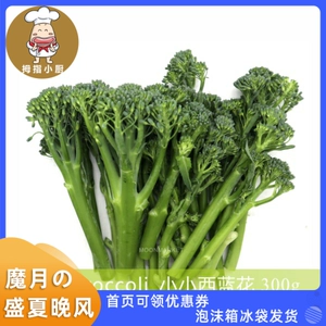 VGBB Little Broccoli Small Broccoli 300G Толщина сельскохозяйственного продукта неравномерность