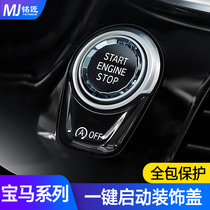  BMW one-click start decoration stickers New 5 series 3 series gt17 series x3X4x5X6 button Crystal button modification decorative cover