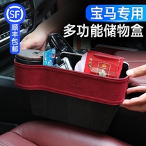  Car storage box Seat gap clip BMW storage box 3 series 5 series gtX1X3X5 interior modification supplies