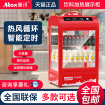 Manent Drinks Heating Cabinet Commercial Hot Drinking Machine Heating Cabinet Hot Drinking Cabinet Convenience Store Insulation Cabinet Heating Thermostatic Display Cabinet