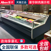 Manent Cold Fresh Meat Display Cabinet Freezer Commercial Pig Beef Preservation Cabinet Fruit Bailing Cold Store Supermarkets Air-cooled Fresh Cabinet
