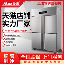 Manent Four Doors Freezer Commercial Large Capacity Six Doors Fridge Refrigerated Frozen Kitchen Vertical Freezer Four Door Open Fridge