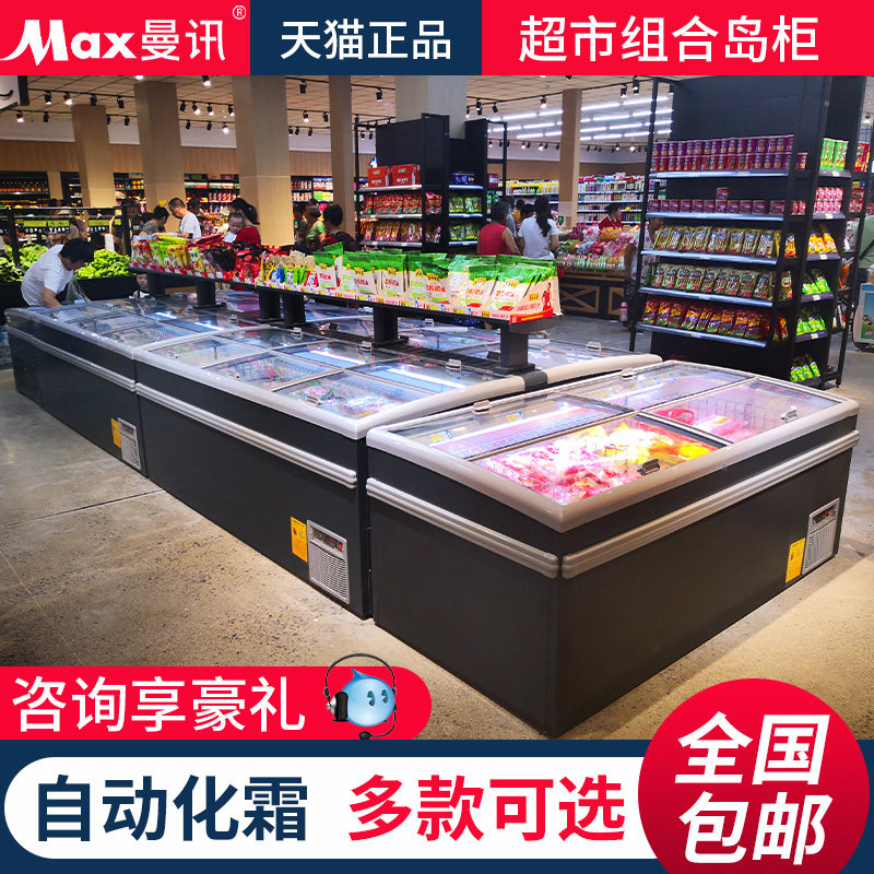 Manent Composition Island Cabinet Commercial Freezer Display Cabinet Supermarket Large Capacity Frozen Horizontal Frost-free Cryogenic Ice Chest