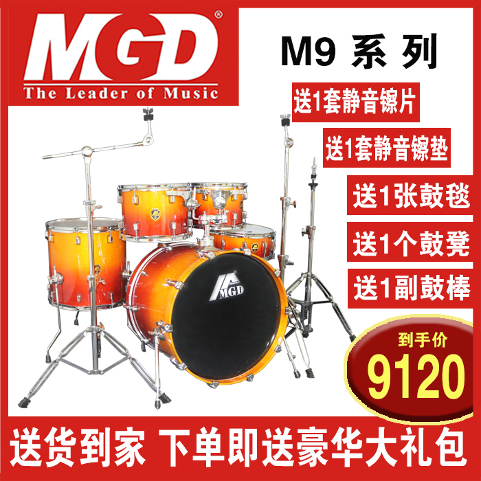 MGD famous for its Canopy Daughter Drum m9 Series