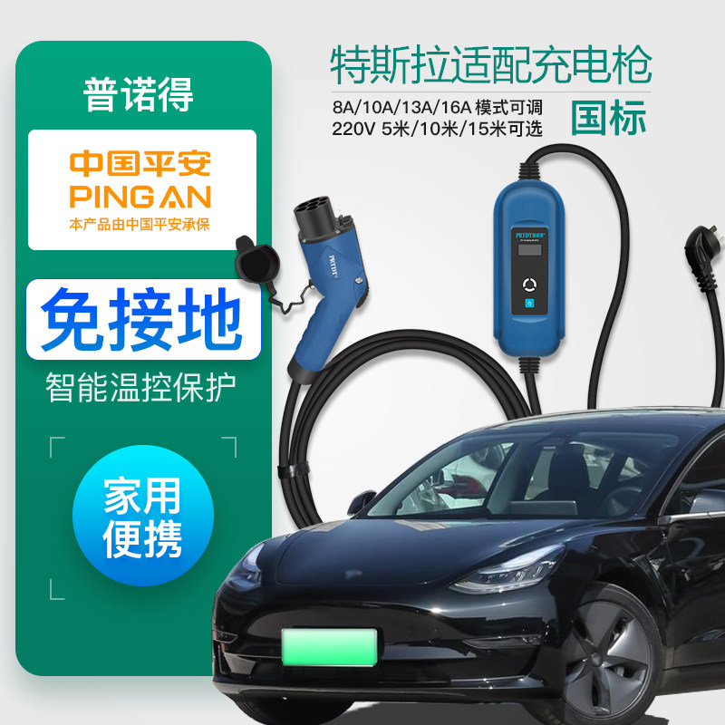 Купить Автомобильные зарядные устройства Пуно был Тесла Тесла, Новая ...