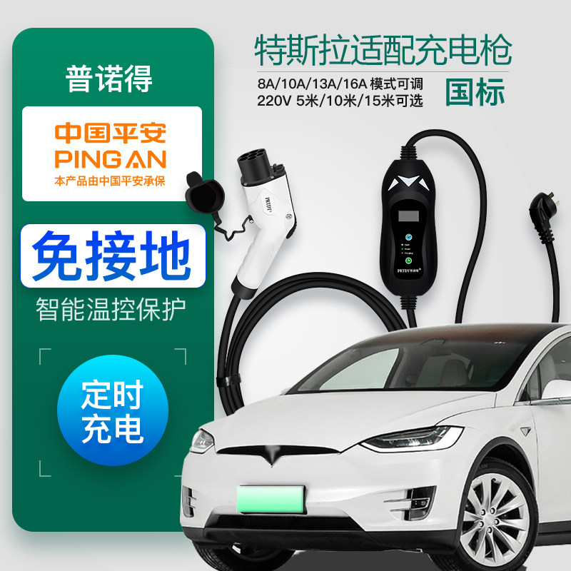 Купить Автомобильные зарядные устройства Пуно был Тесла Тесла, Новая ...