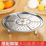 Паровые таблетки из нержавеющей стали жарьте wok 篦 不 不 不 不 不 不 不 不 不 不 Парохолочный паровар