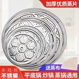 Паровые таблетки из нержавеющей стали жарьте wok 篦 不 不 不 不 不 不 不 不 不 不 Парохолочный паровар