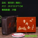 Чай Пуэр, чай в пакетиках, подарочная коробка, чайный блин, деревянная коробка, 357 грамм, подарок на день рождения