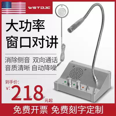 Hospital two-way window walkie-talkie wireless bank ticketing scenic spot counter special microphone amplifier intercom