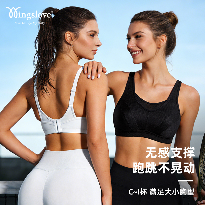 [Breathable and Heat Dissipating] Wingslove All-In-One Sports Bra for Large Busts, Shockproof Running Bra, Beautiful Back Vest