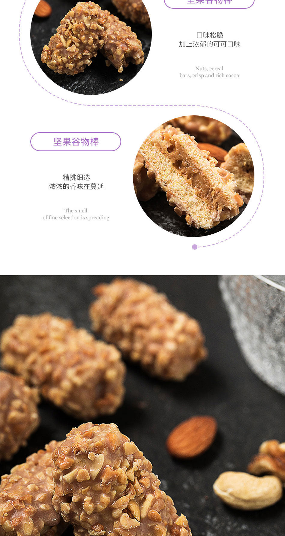 礼晓爱 坚果谷物棒 250g 图6